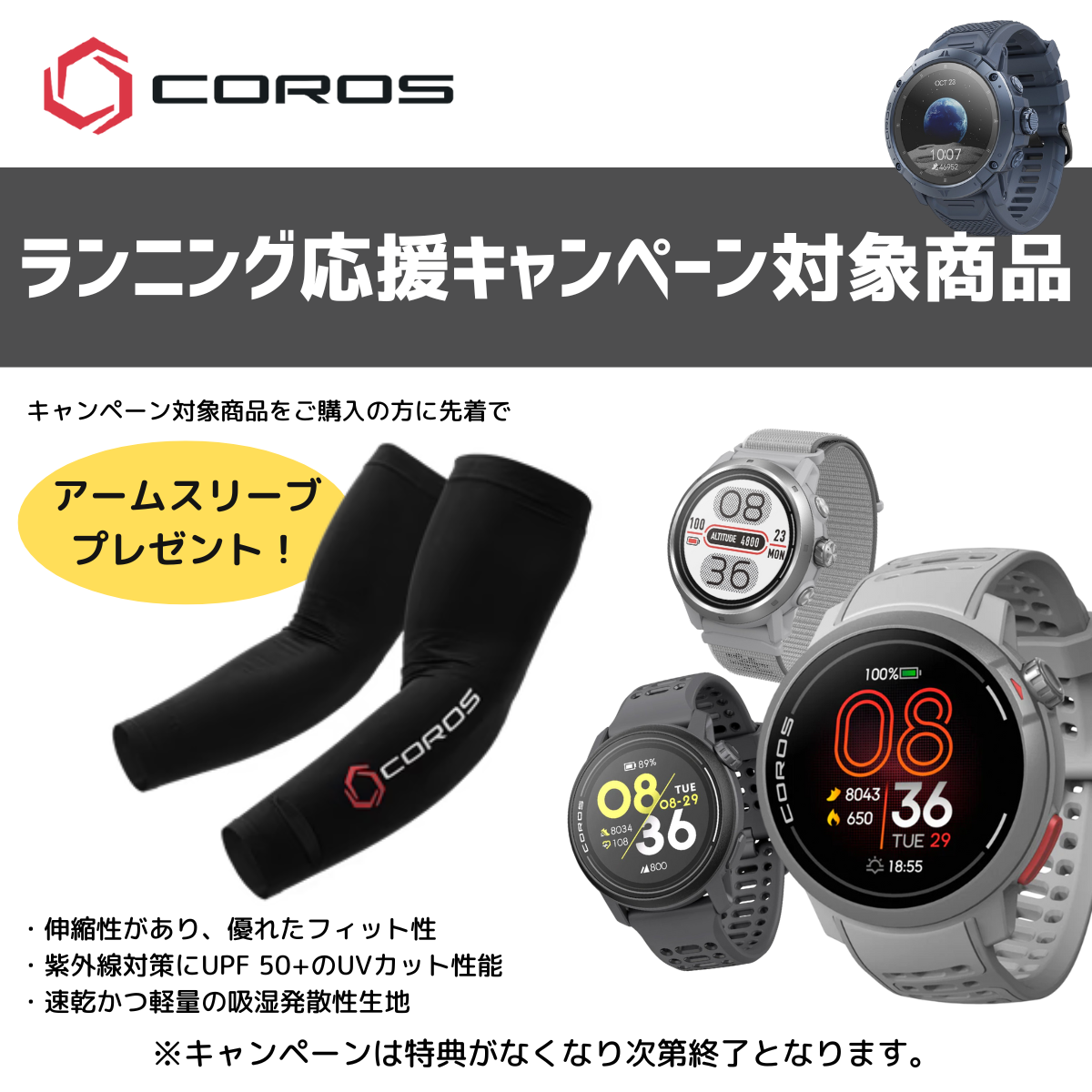 Coros Apex 2 Nylon Caros Apex 2尼龍