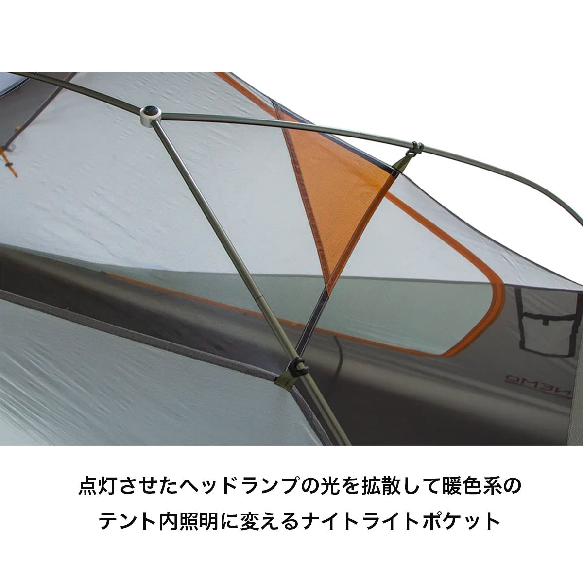 Dragonfly Bikepack OSMO 1P