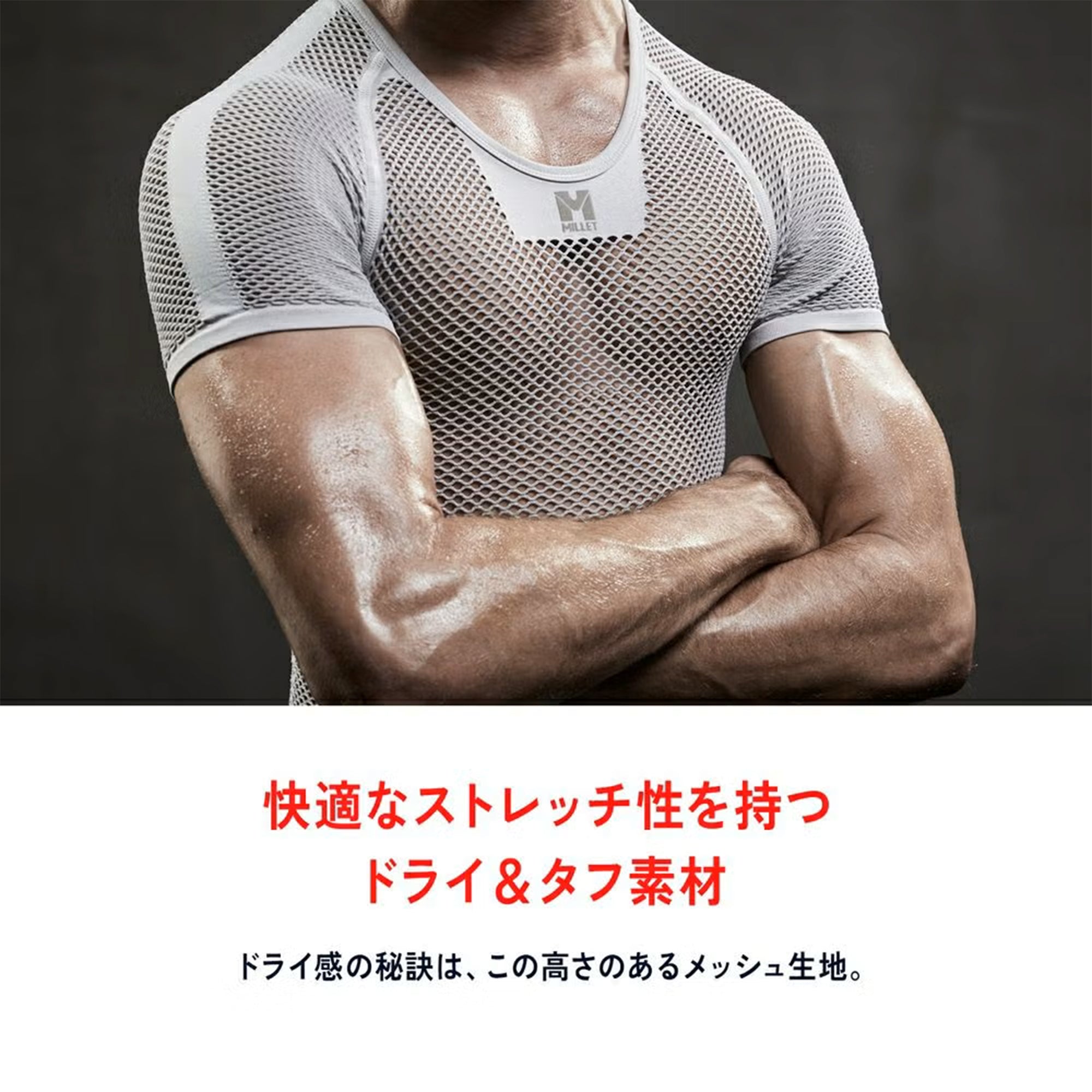 Drynamic Mesh Non Sleeve Crew Men's ※返品交換不可商品