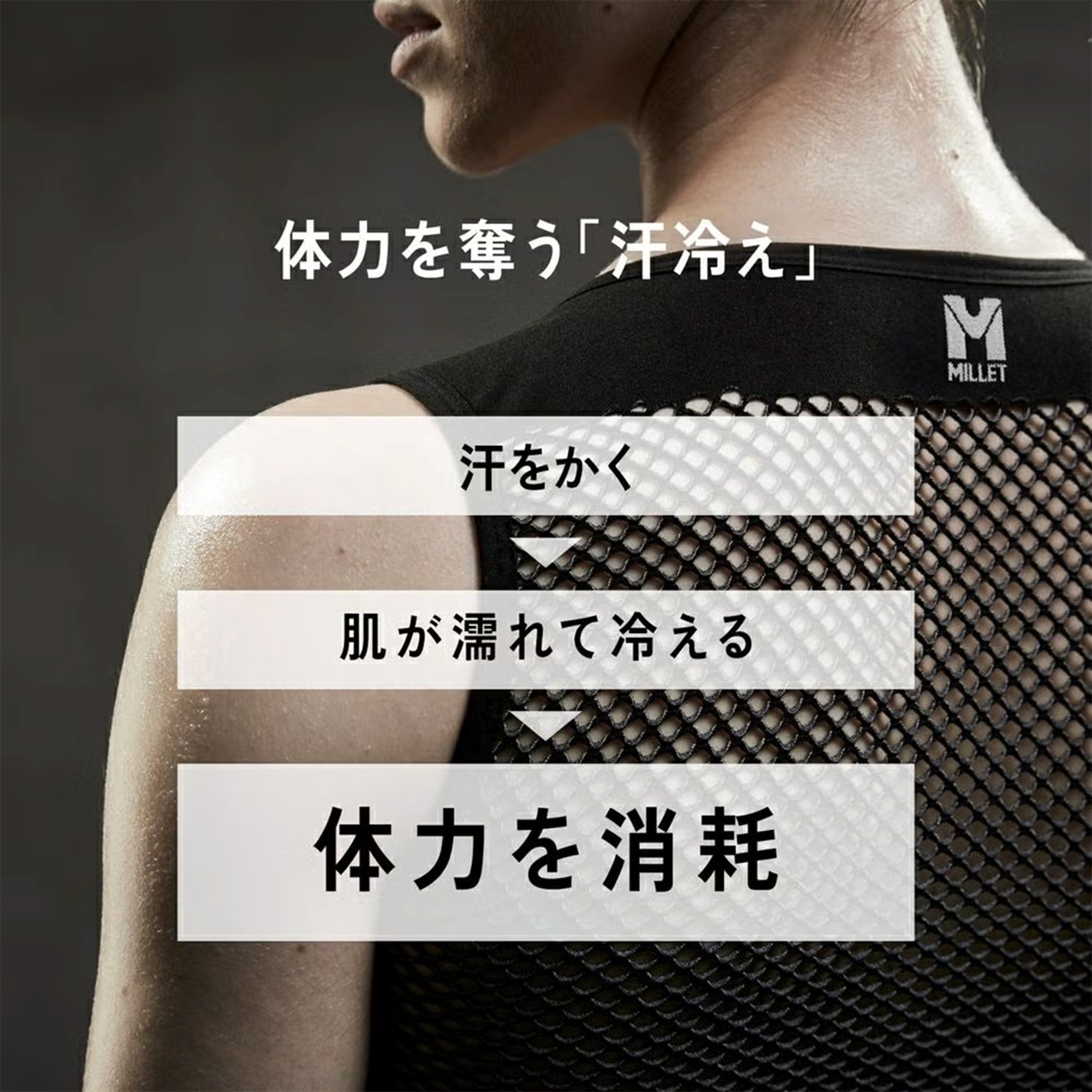 Drynamic Mesh Non Sleeve Crew Men's ※返品交換不可商品