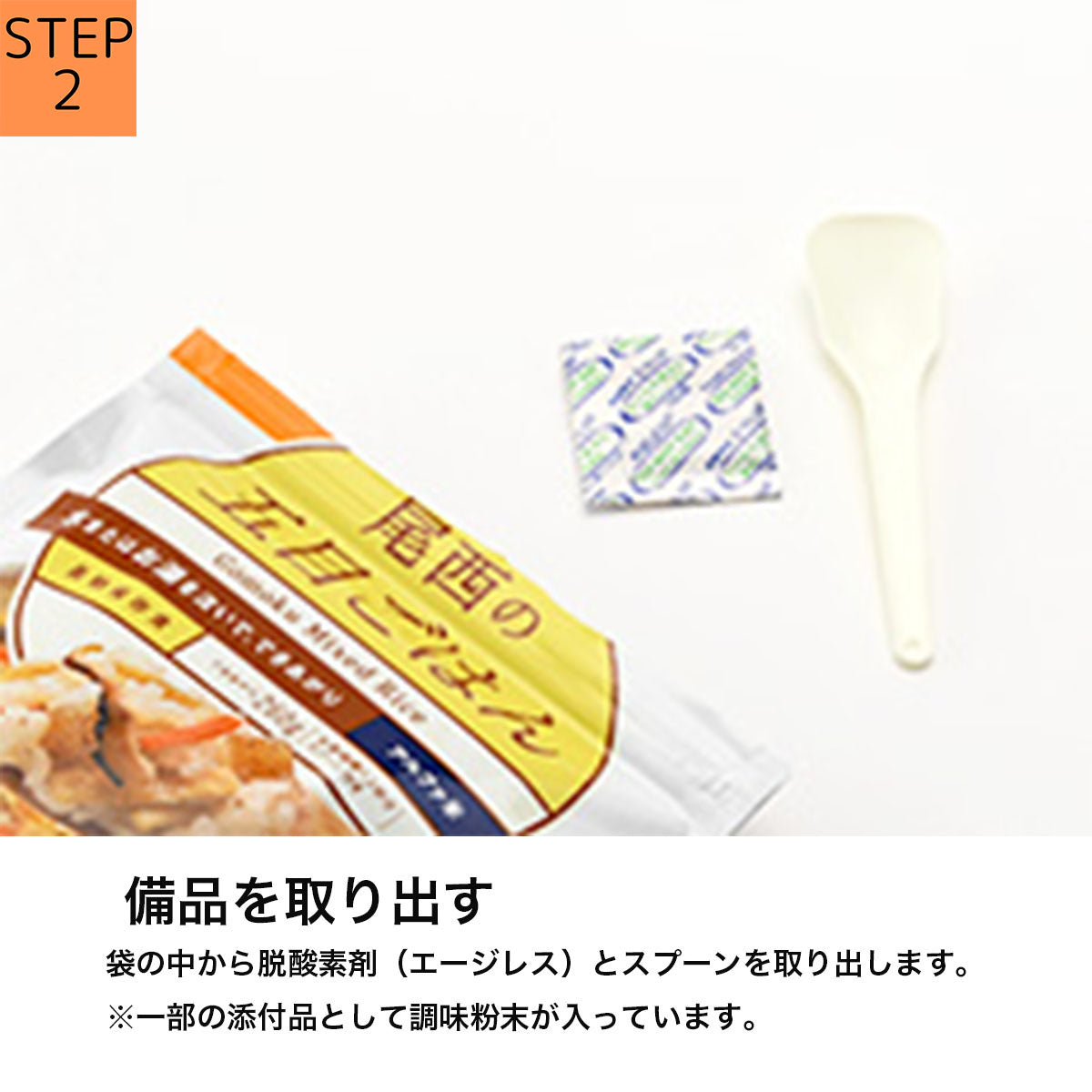 尾西食品 アルファ米 ※返品交換不可商品