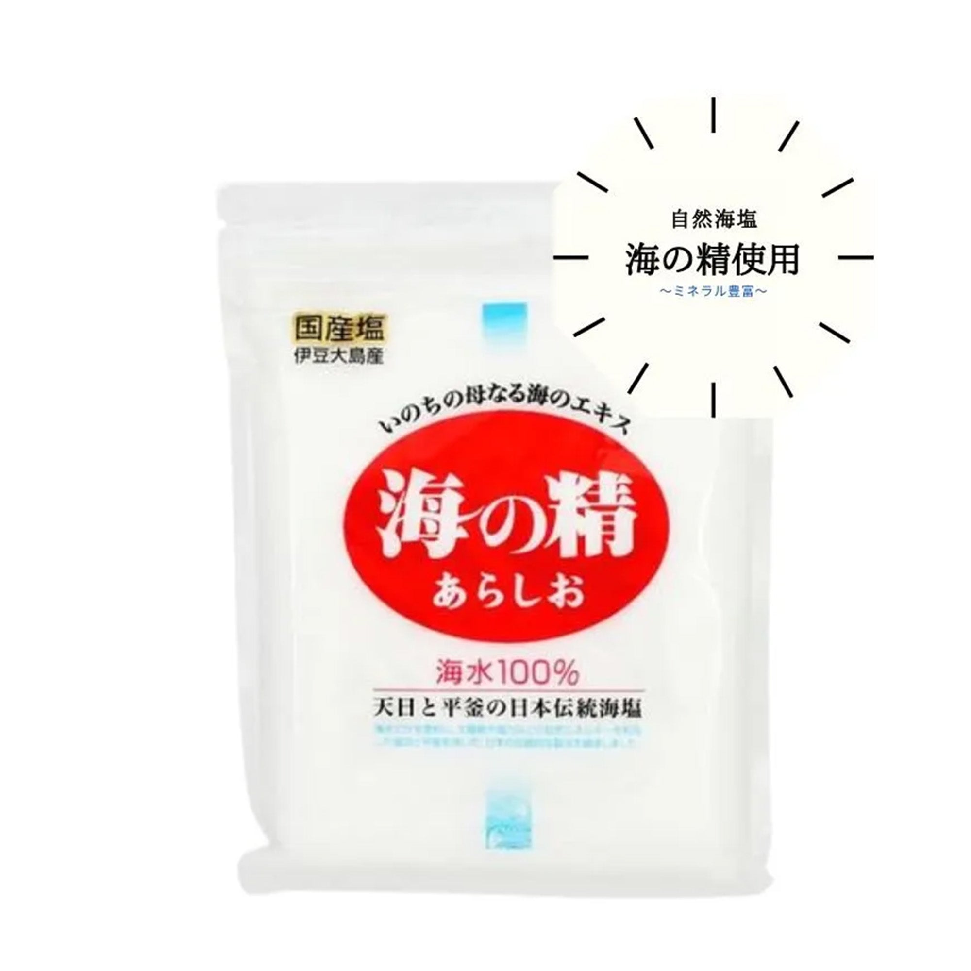 海塩 ※返品交換不可商品