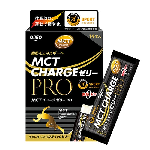 MCT CHARGE ゼリー PRO（日清オイリオ）スティック15g×14本 – STRIDE