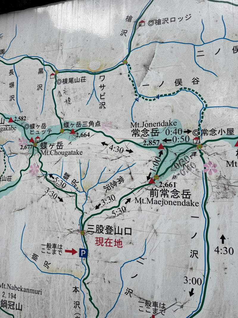 ジュン山歩 秋の山行 蝶ヶ岳編 〜槍ヶ岳・穂高連峰の大パノラマを見に行く〜