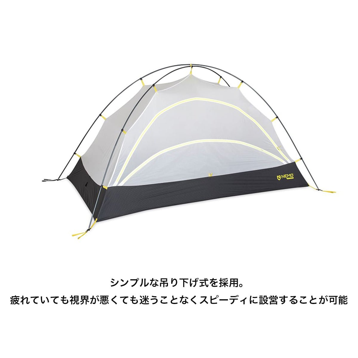 2025年2月頃再入荷予定】タニ オズモ 1P TANI OSMO [NEMO ニーモ] 登山 キャンプ テント 軽量 1人用 重量1.1