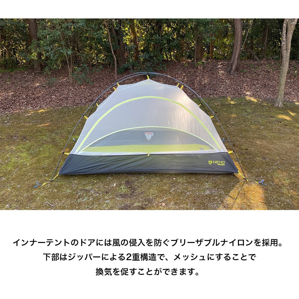 タニ オズモ 1P TANI OSMO [NEMO ニーモ] 登山 キャンプ テント 軽量 1人用 重量1.12kg - STRIDE LAB ONLINE STORE（ストライド ラボ）