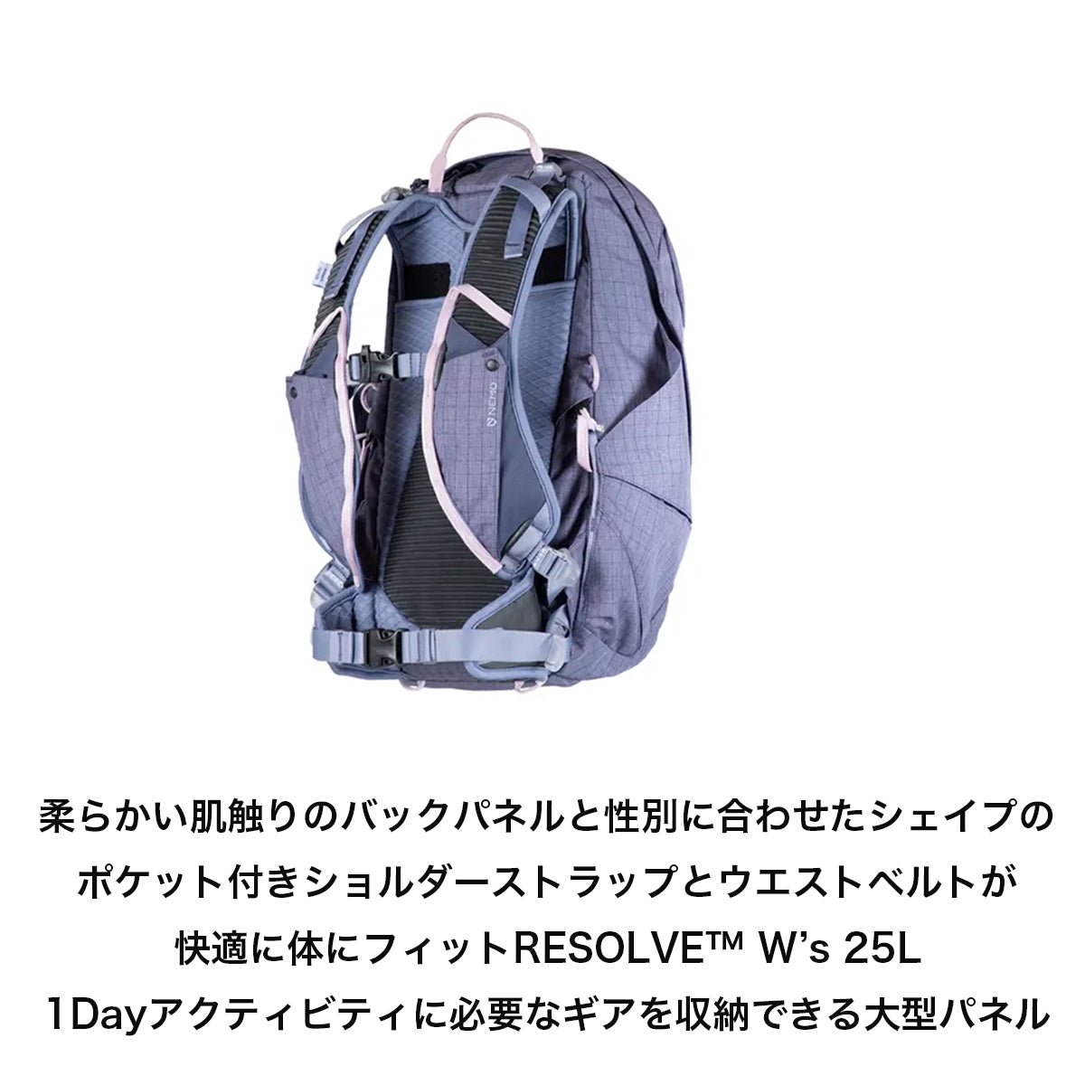 SALE 10】ウィメンズ リゾルブ 25L RESOLVE 25 W [NEMO ニーモ] 登山 クライミング ULハイク バックパック