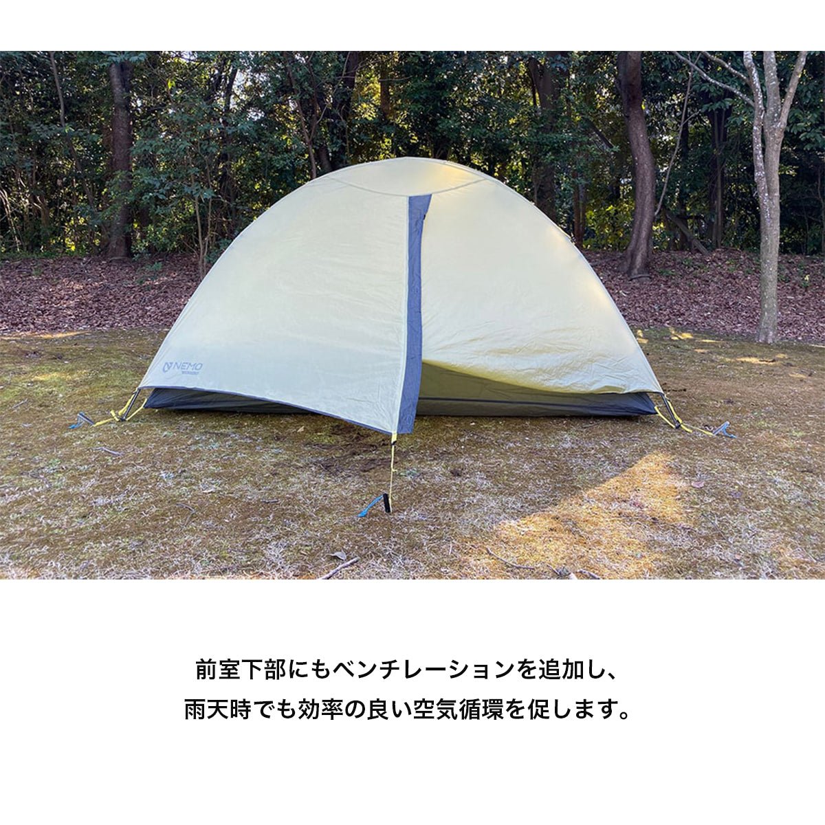 ○キャンペーン対象商品○ タニ オズモ 2P TANI OSMO [NEMO ニーモ] 登山 キャンプ テント 軽量 2人用 重量1.24k