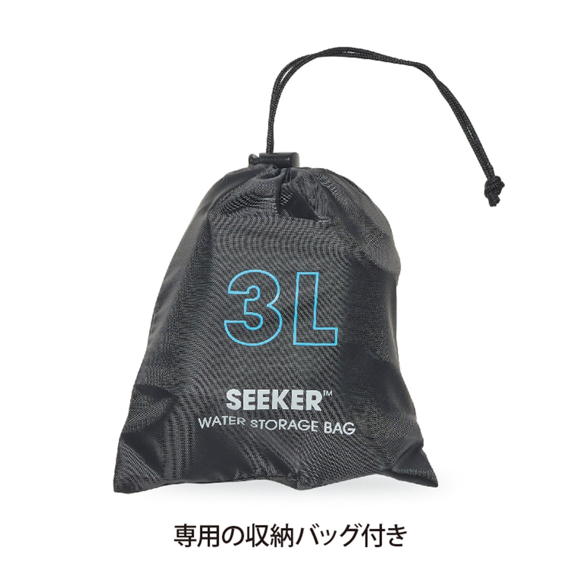 seeker water バッグ レビュー