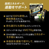 MCT充電油