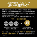 MCT Charge oil