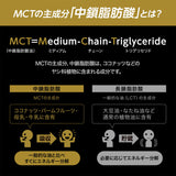 MCT電荷果凍Pro（Nissin Oillio）棒15G x 14