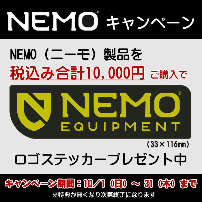 ●キャンペーン対象商品● 【2025年2月再入荷予定】 ホーネット オズモ 1P Hornet OSMO [NEMO ニーモ] テント 1人用 820g