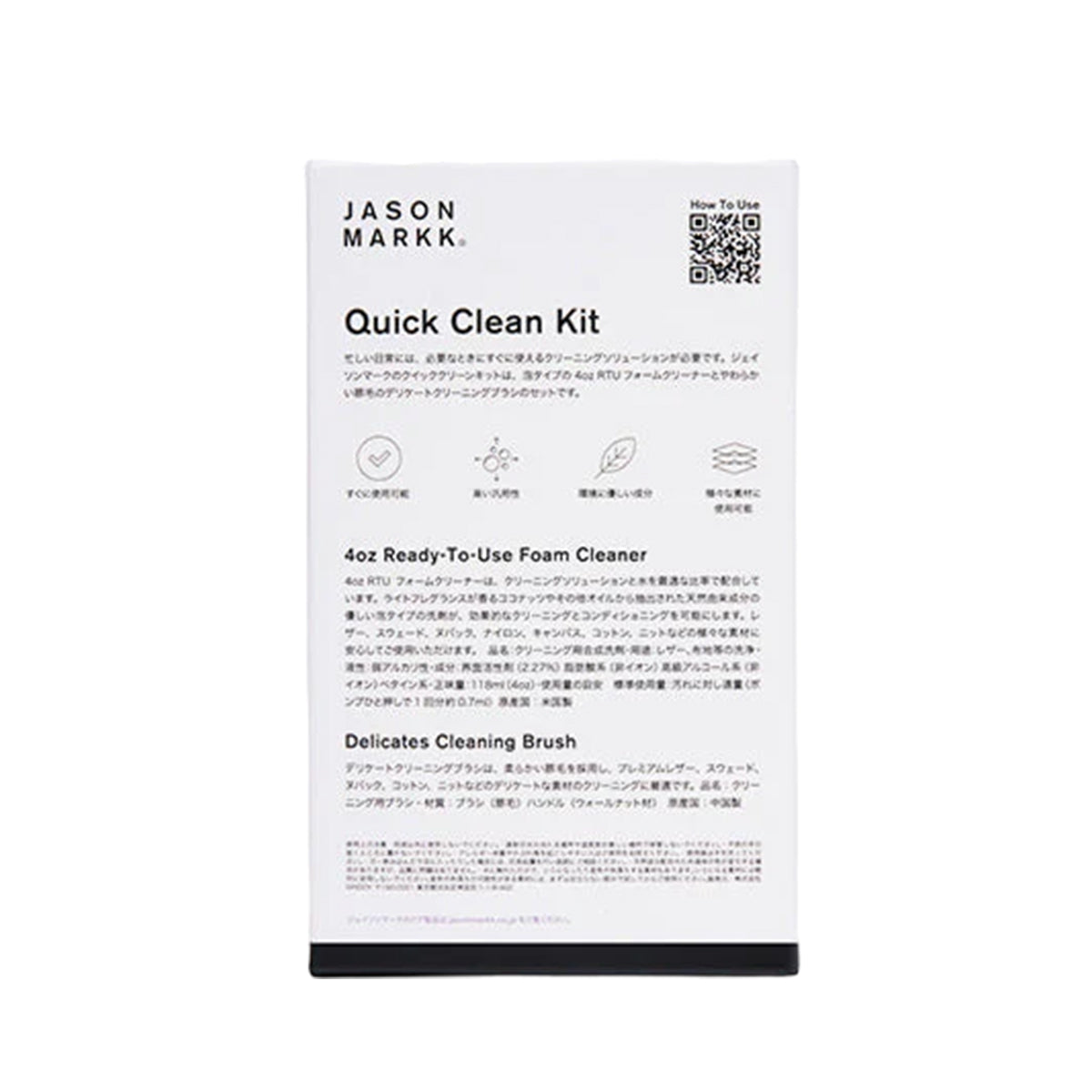 Quick Clean Kit [JASON MARKK Jason Mark] Shoes Care Set gentle foam type