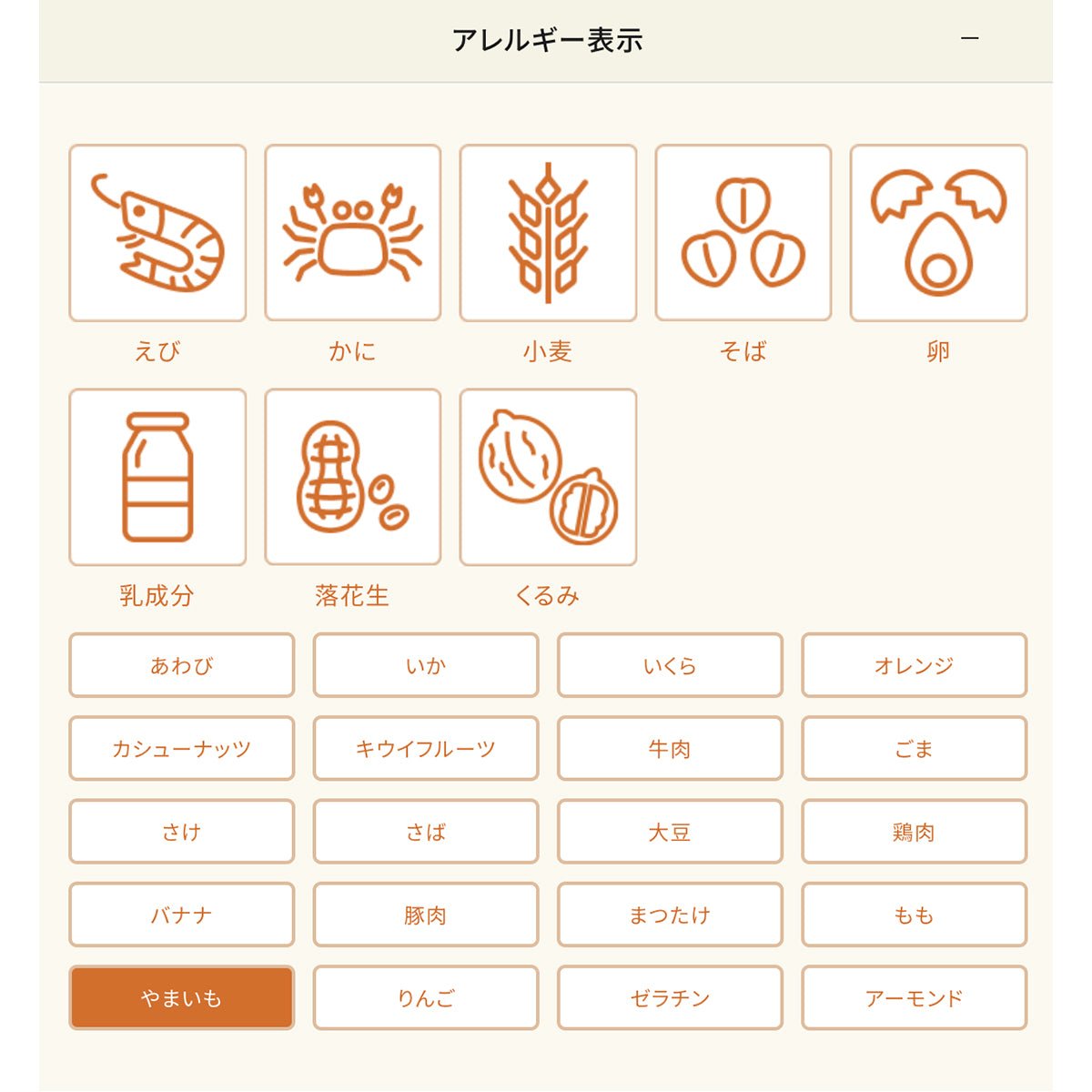 フリーズドライ 国産長芋とろろ