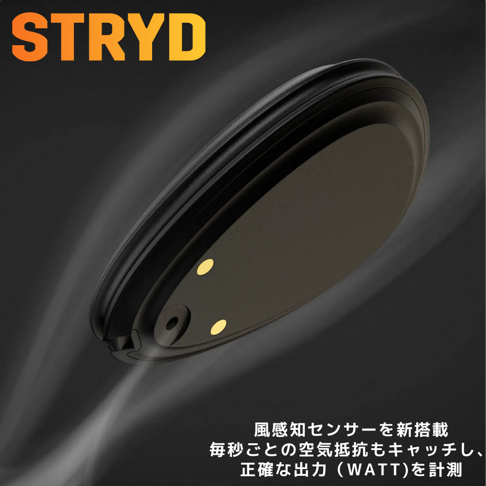 STRYD POWER METER（ストライド ランニングパワーメーター ） – STRIDE